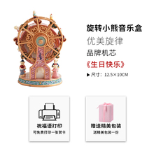 Ferris wheel music box Practical childrens girlfriends childrens Birthday gift girl girl heart Tanabata Valentines Day