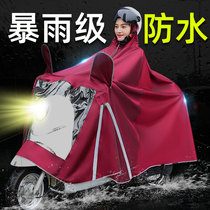 Rainboot electric car Womens single double long section Full body Anti-rainstorm Increase Thickened Electric Bottle Car Rain Cape 2021 New