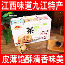 Authentic Jiangxi Lushan specialty traditional pastry sweet-scented osmanthus snack snack moon cake gift box refreshment Jiujiang tea cake