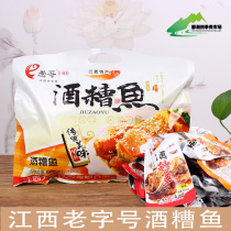 Jiangxi specialty open bag ready-to-eat snack fish Nanchang Jiujiang Hukou spicy fish dried drunk fish Yu Ge wine fish