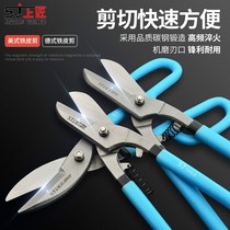 Heavy metal shears industrial shears stainless steel plate scissors metal wire large scissors white iron scissors