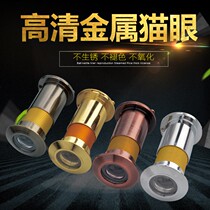 Old-fashioned security with viewing mirror universal cat-eye visual Home Protector pry anti-theft cover door