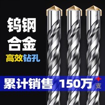 Tungsten steel wall 6mm18mm head home drill wall drill rotary concrete 14mm impact drill bit
