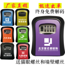 Decoration key password key box lock box cat eye wall hanging site B & B metal anti-theft storage outdoor storage