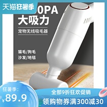 Cat hair cleaner Electric suction device Sticky dog hair Household bed adsorption hair removal artifact Household car vacuum cleaner