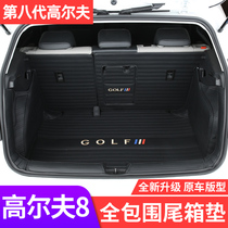 21 models Volkswagen Golf 8 trunk mat Eight generation interior modification special decoration car fully surrounded tail box mat