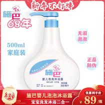 Baby shower gel two-in-one spar bubble shower shampoo newborn children Baby Baby