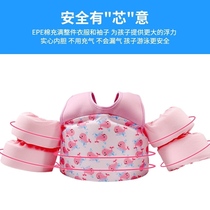 Childrens swimming buoyancy clothing professional water sleeve arm floating ring beginners equipped with large buoyancy vest baby life jacket