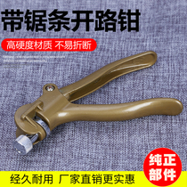  Manual open device Woodworking whole saw device Band saw accessories Dial clamp Breaking pliers Breaking sawtooth sawing road furniture saw blade
