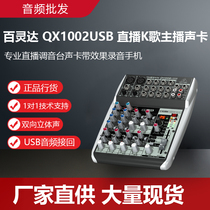 BEHRINGER QX1002USB Live K song anchor Sound card mixer Mobile phone computer set
