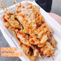 Hao Xiang tenderloin Xiamen Zhongshan Road fresh and tender snacks eight cities