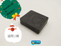 11mm thick solid shims doors and windows glass fixed mounting mat pad high block co-jia tuo accessories