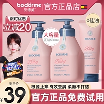 Bede Mei childrens shampoo special girl 3-15 baby dandruff soft silicone oil hair shampoo Dew