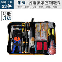 Network cable pliers set Network maintenance tools Computer repair tool kit Weak current tools Network tool set 23 pieces