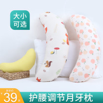  Pregnant womens waist pillow belly crescent pillow baby baby soothing pillow side sleeping pillow anti-rollover moon pillow