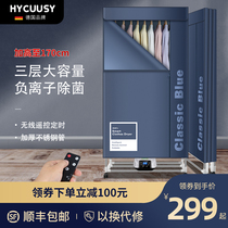 German Heiko Division Folding dryer Home Small clothes dryer Speed dry clothes Warm Air Baking Clothes Air Drying Machine
