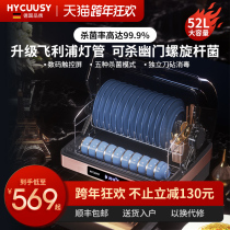 German sea division disinfection cupboard household small kitchen desktop bowl chopsticks knife cutting board disinfection and drying machine