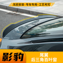Suitable for 2021 models of GAC Trumpchi shadow leopard tail 21 rear triangle shutters decorative baffle
