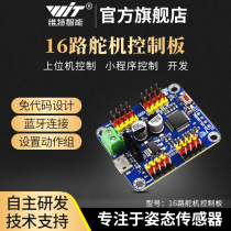 WITT intelligent 16-way servo control board Small program controller module Bluetooth wireless TTL serial port
