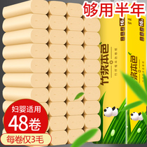 Toilet paper household affordable bamboo pulp natural color roll paper whole box batch toilet paper toilet toilet paper towel 48 roll paper without core