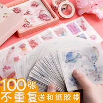 100 hand account sticker decoration small pattern cute girl heart make hand account paste material set gift bag one
