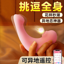 Small Dolphins Two Generation Bean Egg Bird Sucking into Body Second Mode Women Monsters Masture for Adult Masture