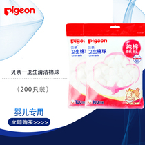 Pigeon Beichen pure cotton sanitary cotton ball 100 baby cleaning cotton ball KA08*2