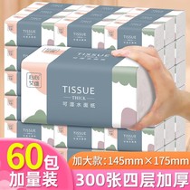 (60 packs of value for one year) Log paper drawing household sanitary paper towel drawing paper whole box napkin paper drawing paper