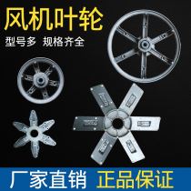 Negative pressure fan large impeller exhaust fan aluminum seat blade support fan blade accessories pulley blade angle exhaust fan ventilation fan