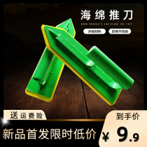 Sponge trowel caulking special tool mosaic tile floor jointing agent push trowel epoxy color sand scraping mud