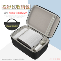 Suitable for Xiaomi Mijia Youth Edition projector storage bag Portable projector 2 generation handbag hard shell protective case