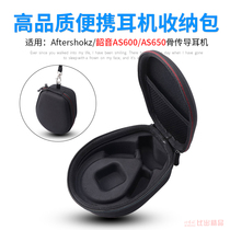 Applicable to Shaoyin AS600 AS650 AS800 AS660 bone conduction earphone storage box portable storage bag shell