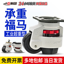 GD40S Fama wheel universal wheel industrial heavy wheel 60F80F100F150 horizontal adjustment support steering caster
