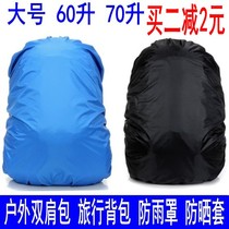 Large outdoor mountaineering bag wild shoulder backpack travel bag rain cover waterproof cover dust and sun protection 60 70 liters