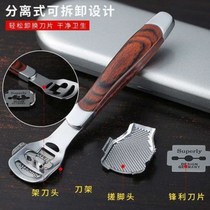 Scraper German heel to remove dead skin Callus foot plate foot skin tool grinding foot planing pedicure knife artifact