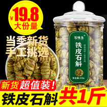 Huoshan iron Dendrobium powder Fengdoufei Yunnan Dendrobium fresh flower tea health non-special grade Chinese herbal medicine 500g