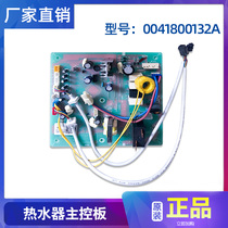 Suitable for KFR60-30W 11013 Haier air energy water heater computer board control board 0041800132A