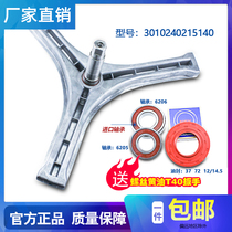 Suitable for XQG60-L932CS-X1100-L932S-660SX Sanyo Washing Machine tripod bearing oil seal