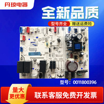 Suitable for Haier air conditioning computer motherboard HKQ01039610 0011800396 0011800217A