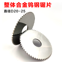 Integral carbide tungsten steel saw blade milling cutter CNC CNC stainless steel aluminum saw blade cutting milling blade 20 25