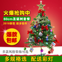 60cm Christmas tree package holiday table ornaments Christmas decorations home childrens gifts shopping mall Hotel Welcome