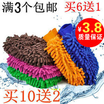 *Car Wash Gloves Large Size 100g Waterproof Car Cleaning Supplies Chenille Car Wipe Gloves Car Towel