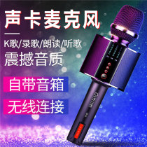 Butter Bustle G50 National K Song Wireless Microphone Audio Integrated Microphone Home TV Mobile Live with Sound Card