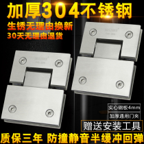 304 stainless steel bathroom clip frameless glass door clip glass hinge Shower room glass hinge flat open 180 degrees