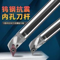 C08K 10M 12 14Q C25T SDQCR0711 Taiwan inner hole tungsten steel alloy water shock resistant turning rod