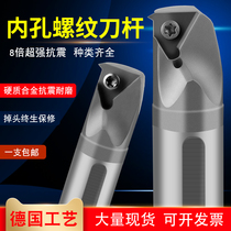 Imported inner hole thread cemented carbide CNC tooth knife center outlet hole type CNR plus hard seismic straight shank tool holder