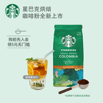 Starbucks Coffee Home Enjoy Imported Black Coffee Powder Columbia Ground Coffee 200g Cold Extracted Ice American
