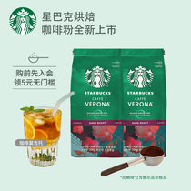 Starbucks coffee Flora ground coffee black coffee sugar-free cold extract ice American 2 bags 200g * 2