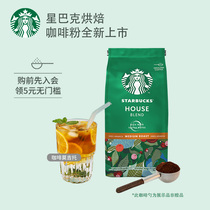 Starbucks coffee powder home coffee special choice integrated ground coffee powder imported bag Black Coffee sugar-free 200g