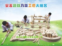 Kindergarten Anji game indoor and outdoor primary color carbonized building block large nut craftsman outdoor exploration combination game